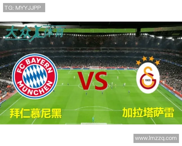 拜仁慕尼黑连胜德甲赛季攒势迎接新赛季挑战